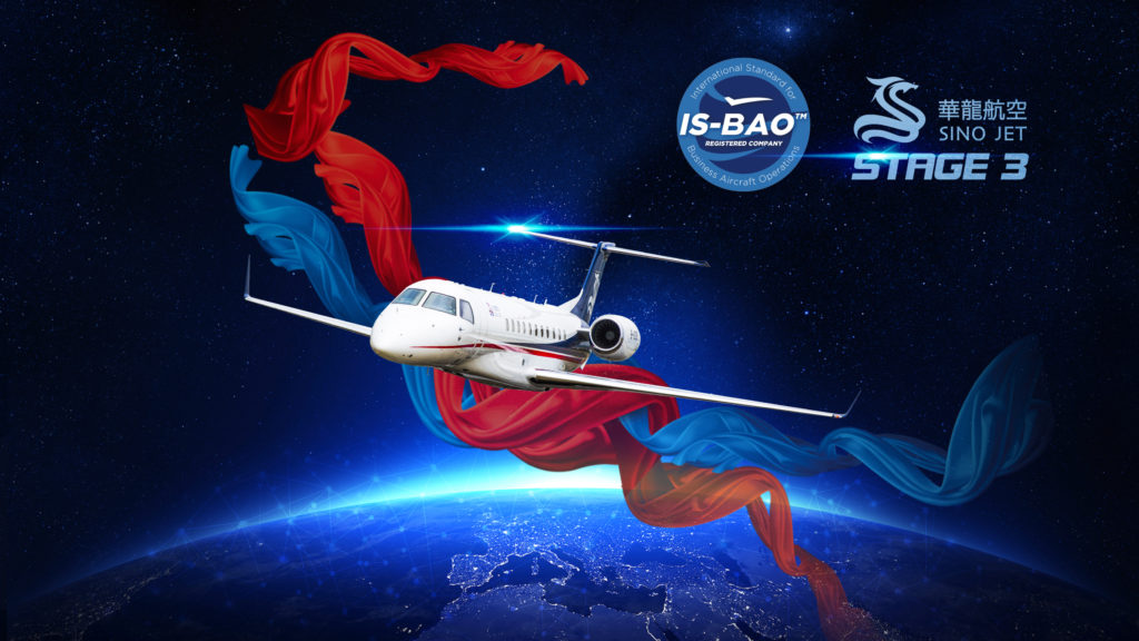 Sino Jet is the first Chinese business jet operator successfully accredited with IS-BAO Stage 3 certification, which denotes the highest safety standard recognized internationally.
